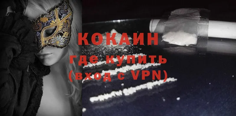 Cocaine 97%  Бологое 