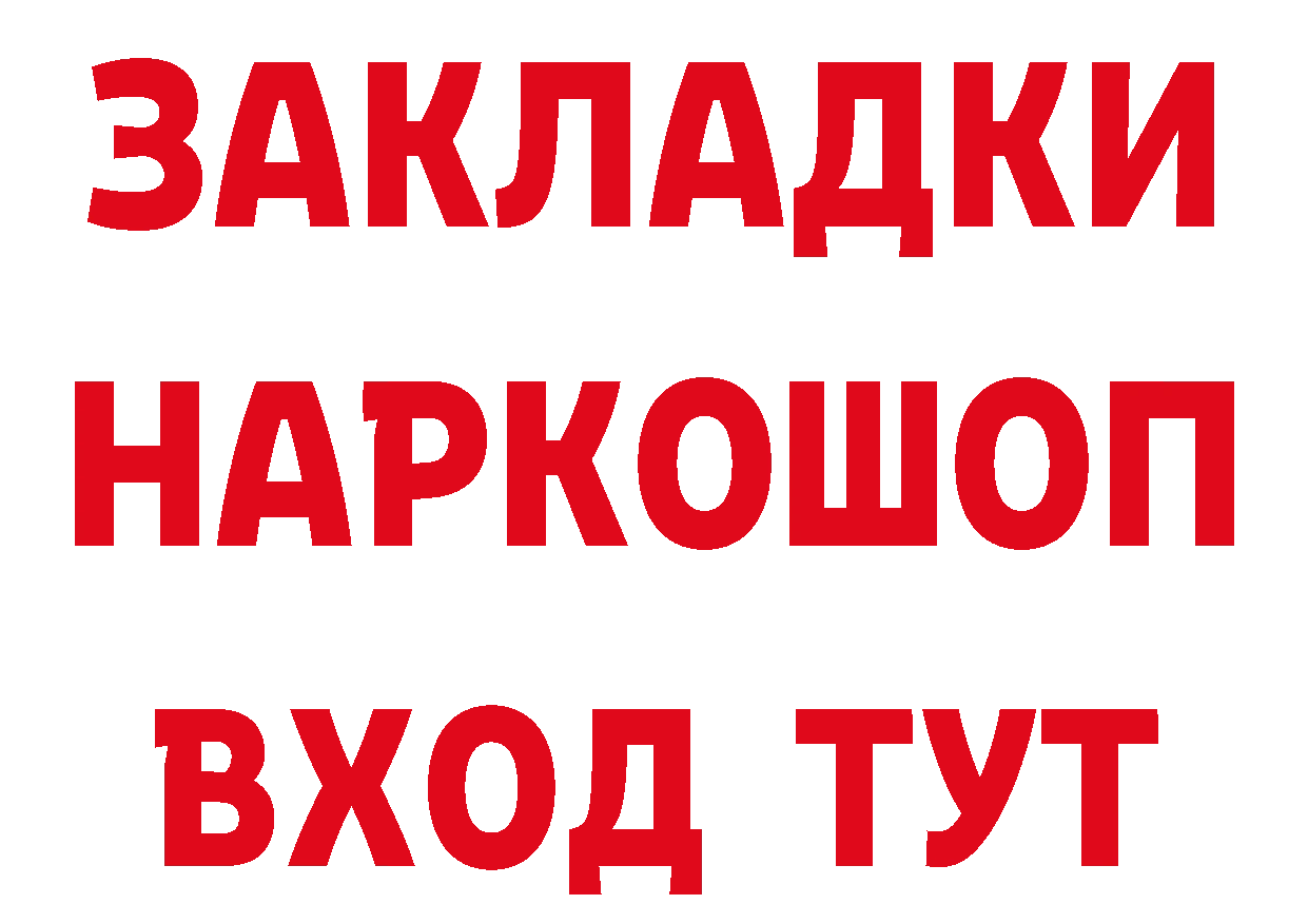 БУТИРАТ GHB ONION площадка блэк спрут Бологое